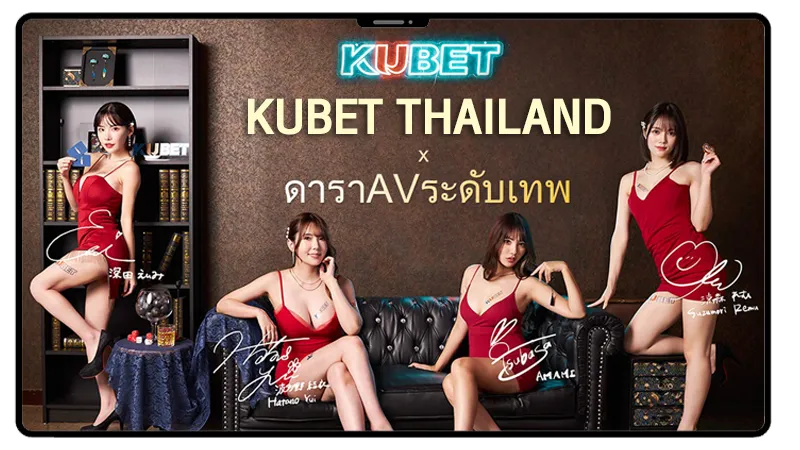 kubet